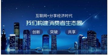 共享經(jīng)濟 引領(lǐng)未來互聯(lián)網(wǎng)時代的輝煌之路