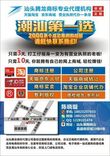 一站式企業(yè)服務(wù) 商標注冊、公司注冊、專利版權(quán)及電商平臺業(yè)務(wù)