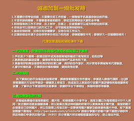誠招服裝批發一級代理 零庫存、一件代發、工廠直供與版權代理