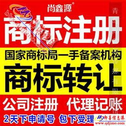 即墨公司注冊、代理記賬與知識產權服務全攻略