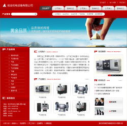 機(jī)電設(shè)備公司網(wǎng)站 就用現(xiàn)成的云主機(jī)快速搭建，千喜網(wǎng)絡(luò)給你專業(yè)保障